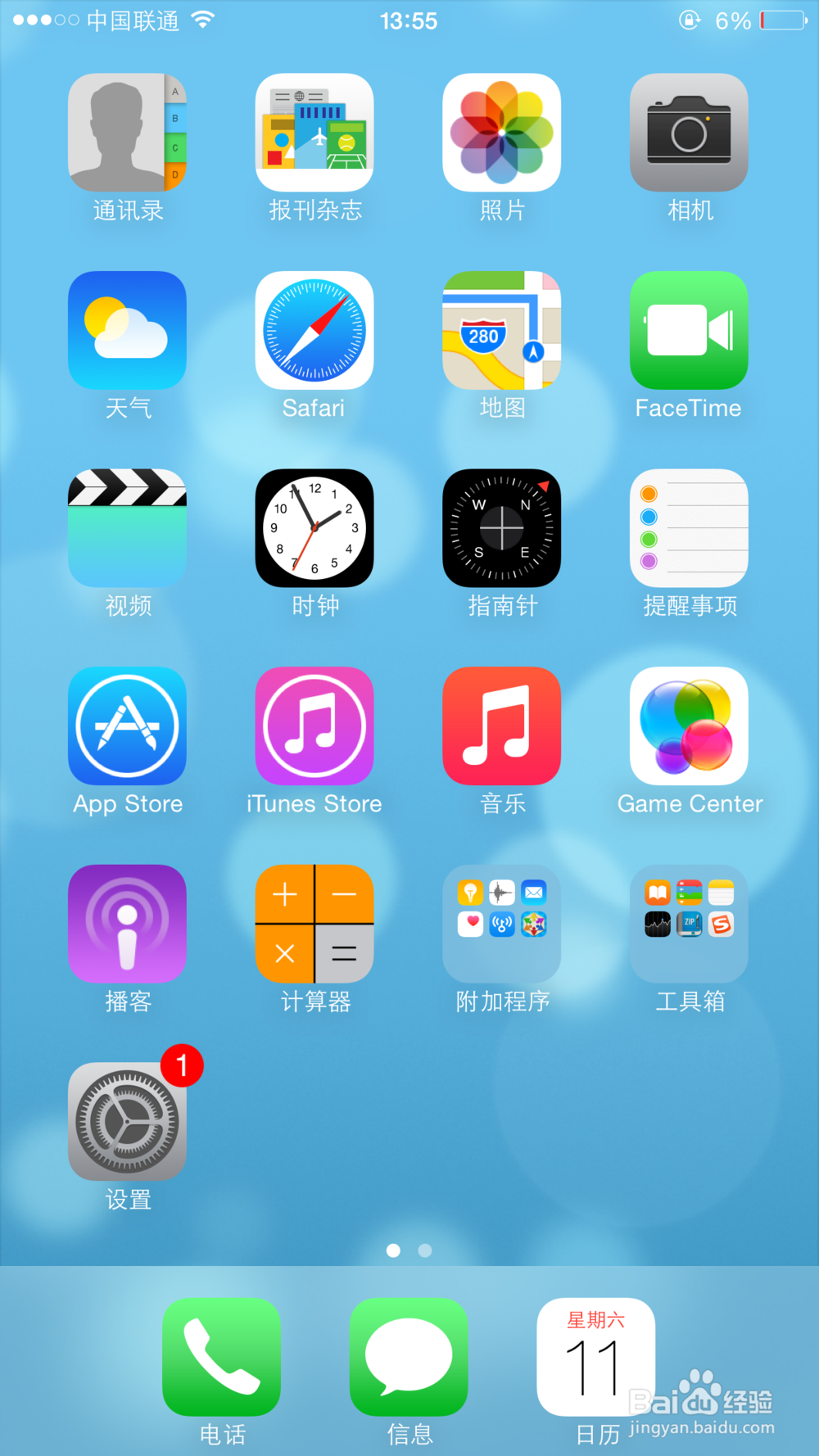 苹果手机怎样开启夜间模式