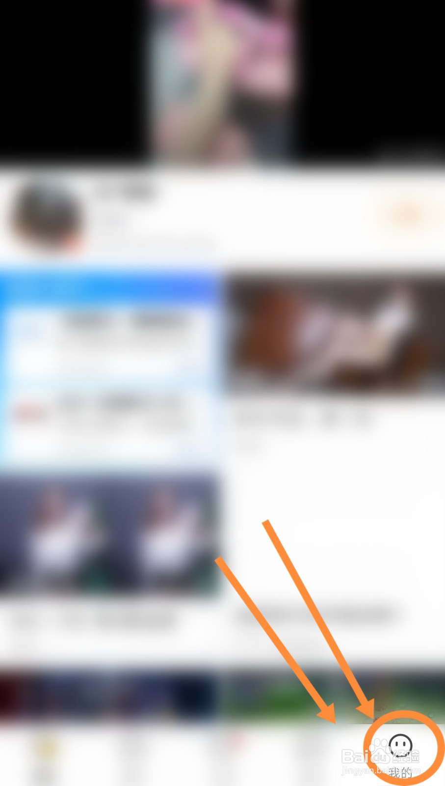 虎牙直播软件订阅用户动态功能怎么开启