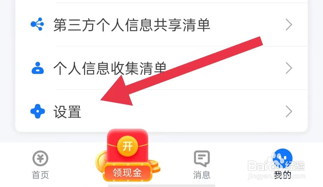 西瓜兼职App如何查看关于我们