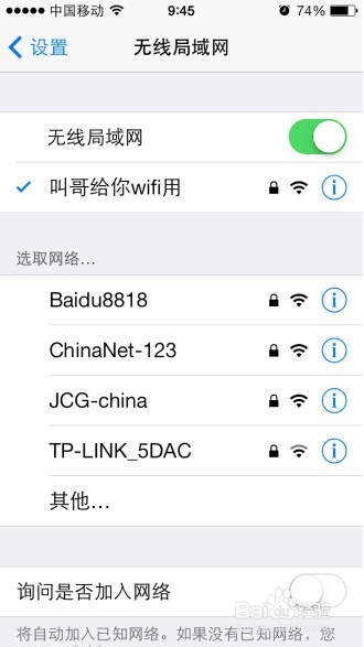 iphone5安装软件慢