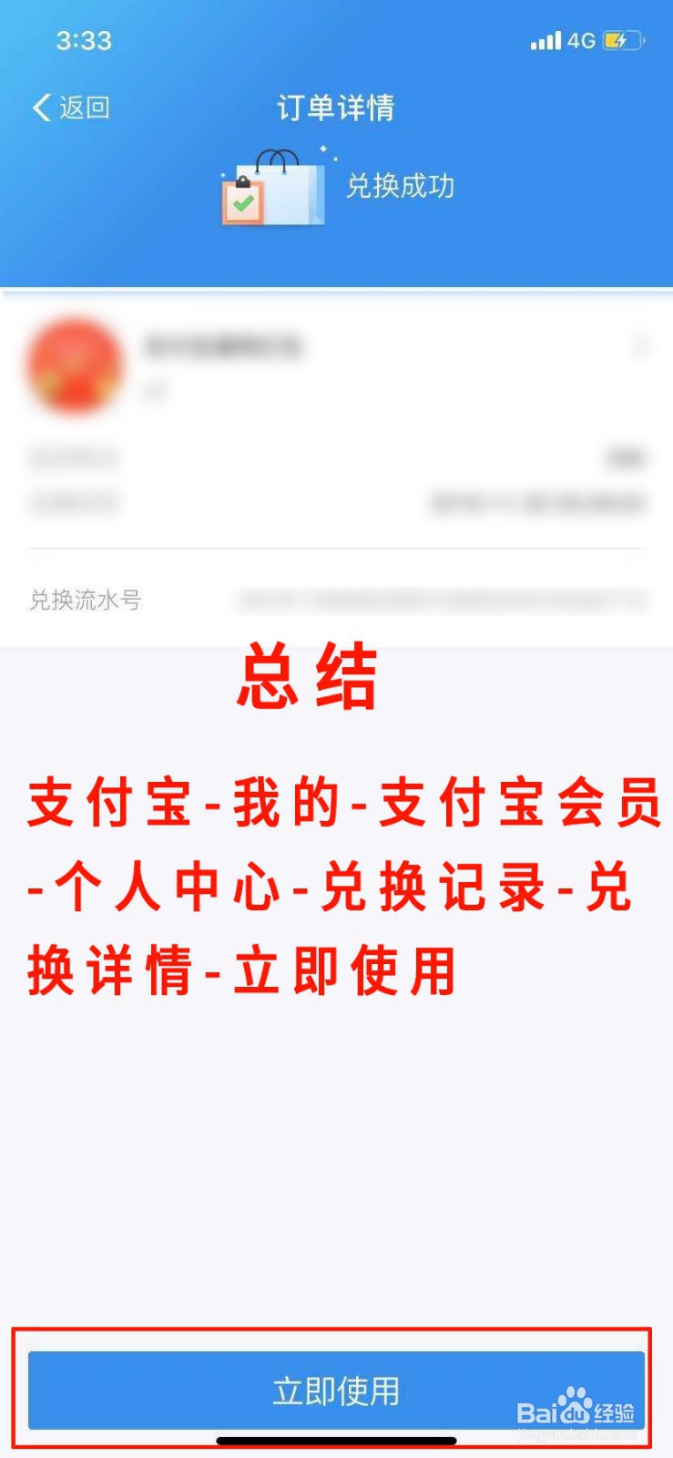支付宝积分兑换的东西在哪里找