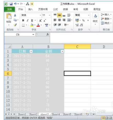 详细教您excel如何进行求和
