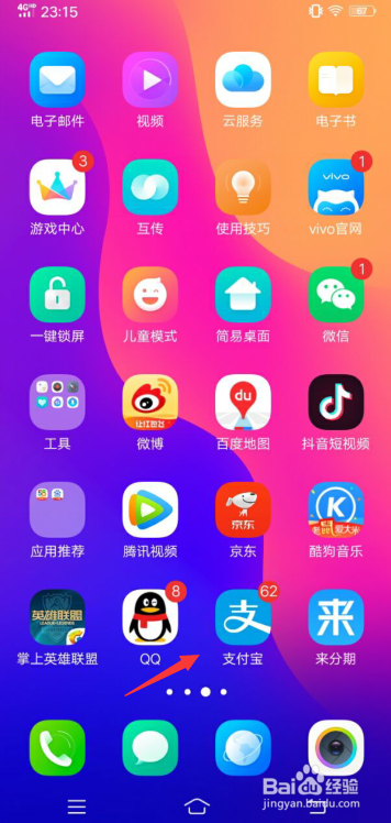 支付宝上面的养老保险金如何退保