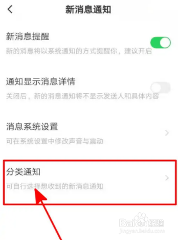 皮皮陪玩APP怎么开启公告