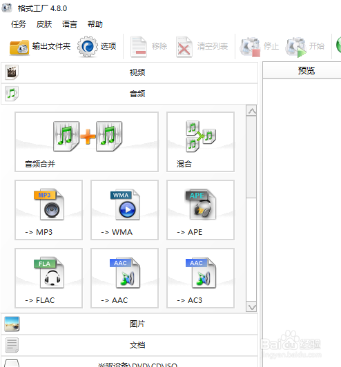 MP4如何转换成WMV格式