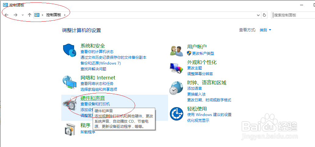 Windows 10如何设置高性能电源计划