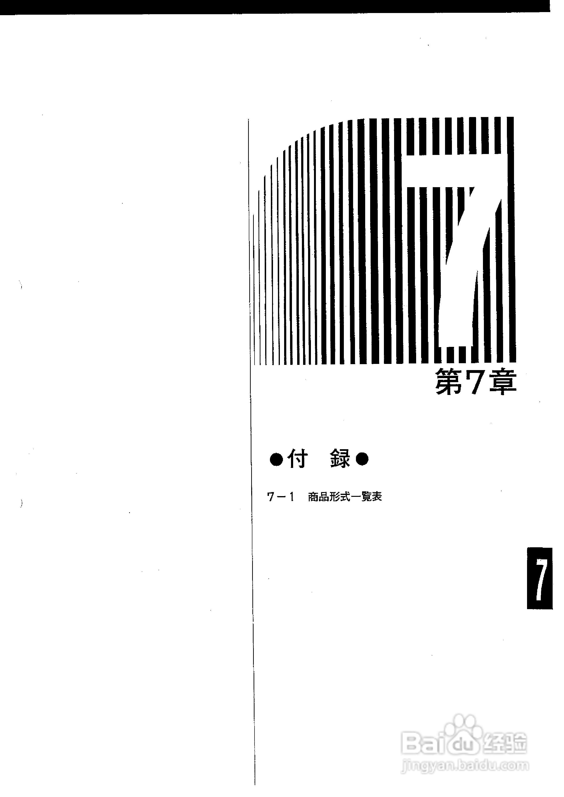OMRON 3F88L-155凸轮定位器使用说明书:[10]