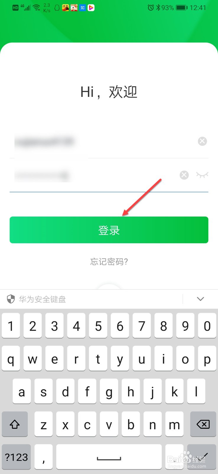 安全教育平台怎样登录