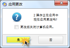 调整磁盘分区大小
