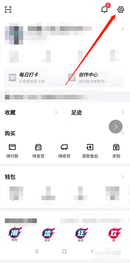 得物怎么设置登录密码