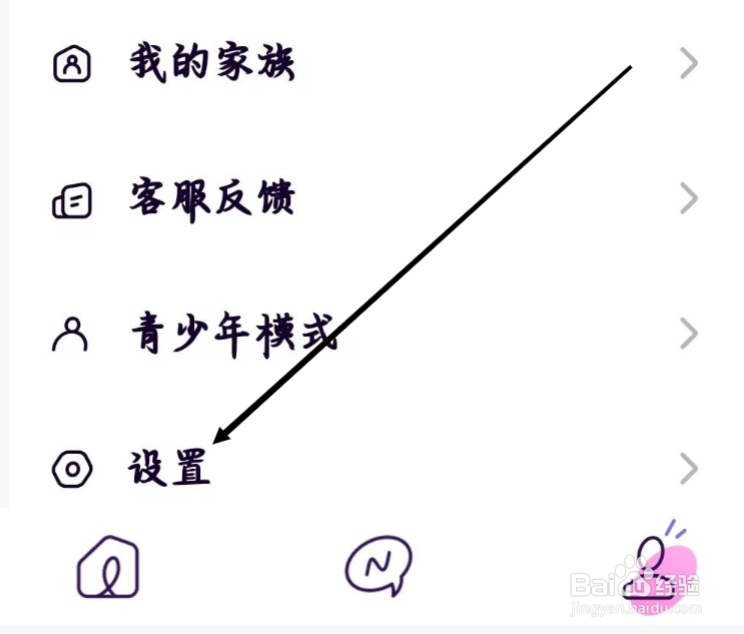 小西米语音怎样进行设置我的黑名单