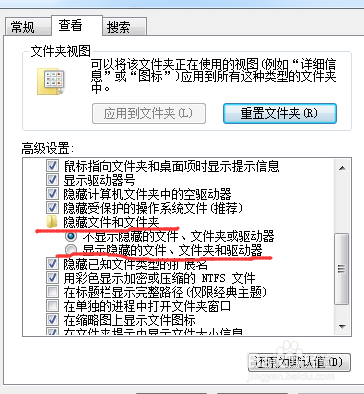 如何隐藏以及恢复电脑硬盘里的文件夹?