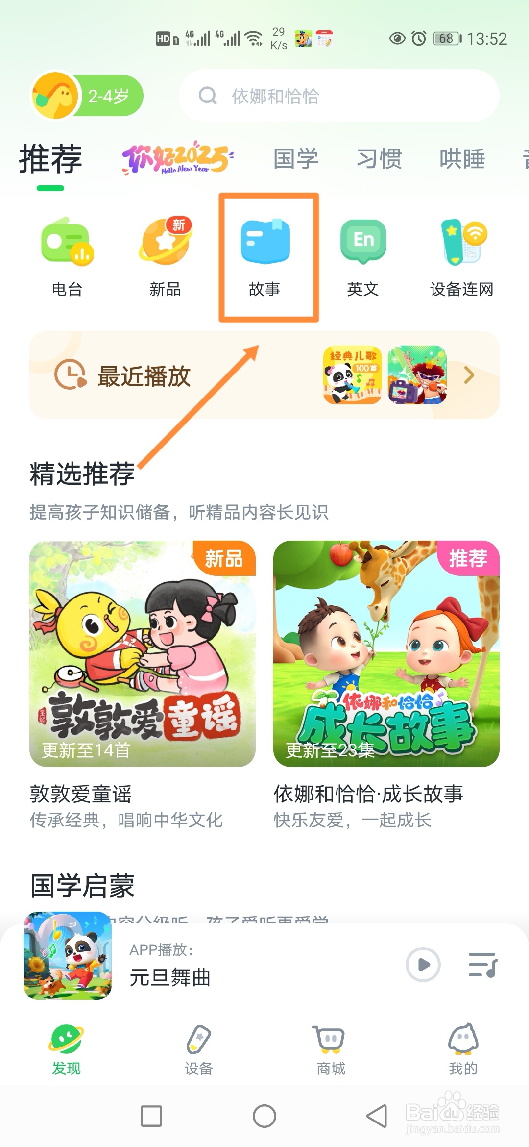 小布咕在哪里播放节日大百科