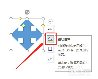 Word文档怎么让插入的十字箭头没有填充颜色