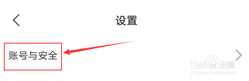 她伴怎么注销账号