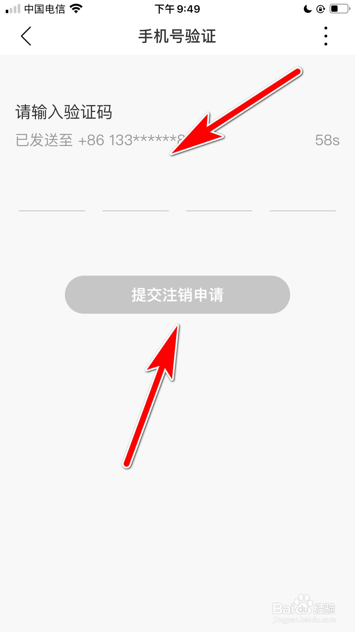 网易云音乐怎么注销当前帐号