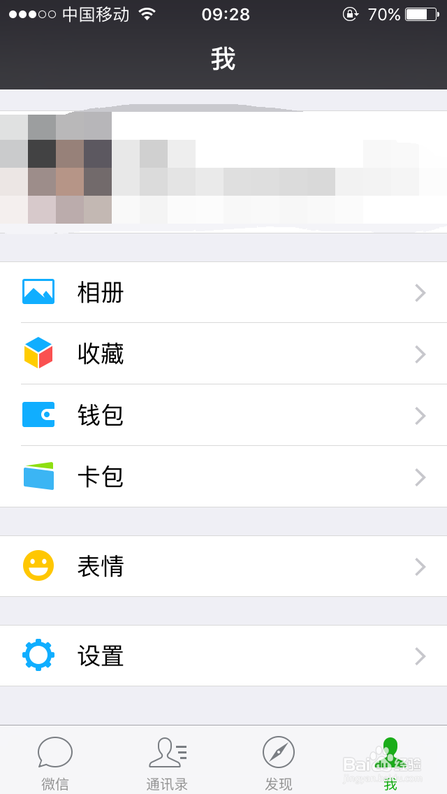 iphone怎么恢复删掉微信聊天记录