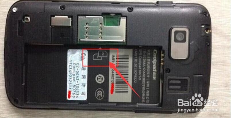 酷派8076D怎样插SIM卡