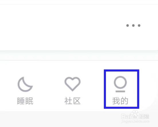 小情绪治愈如何查看隐私政策