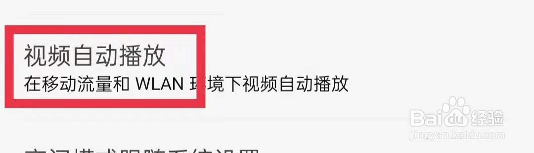 知乎APP怎么关闭视频自动播放