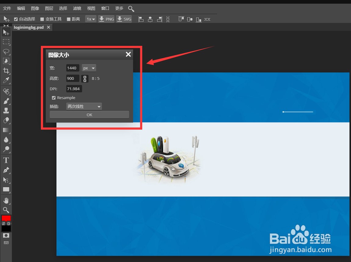PS怎么调整图片尺寸不按比例
