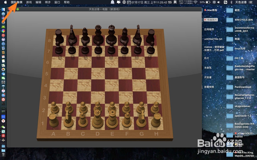 苹果电脑游戏国际象棋怎么关闭