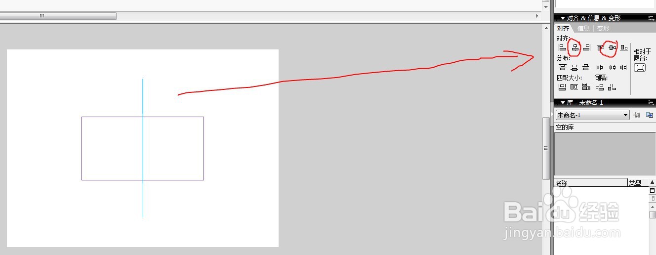 flash制作长方形对折的动画教程