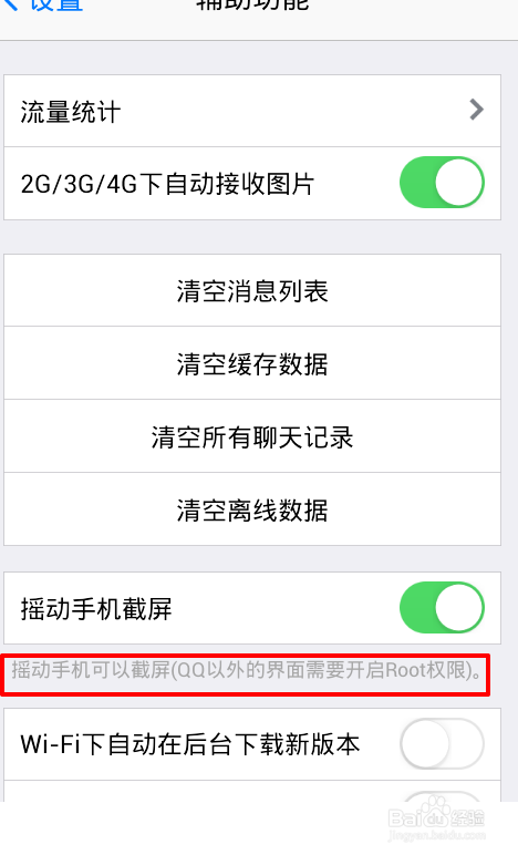 手机怎样截图 智能手机怎样截图