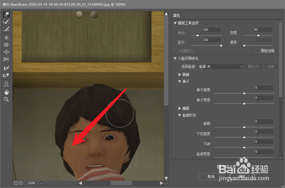 ps2020如何修复变形的图案