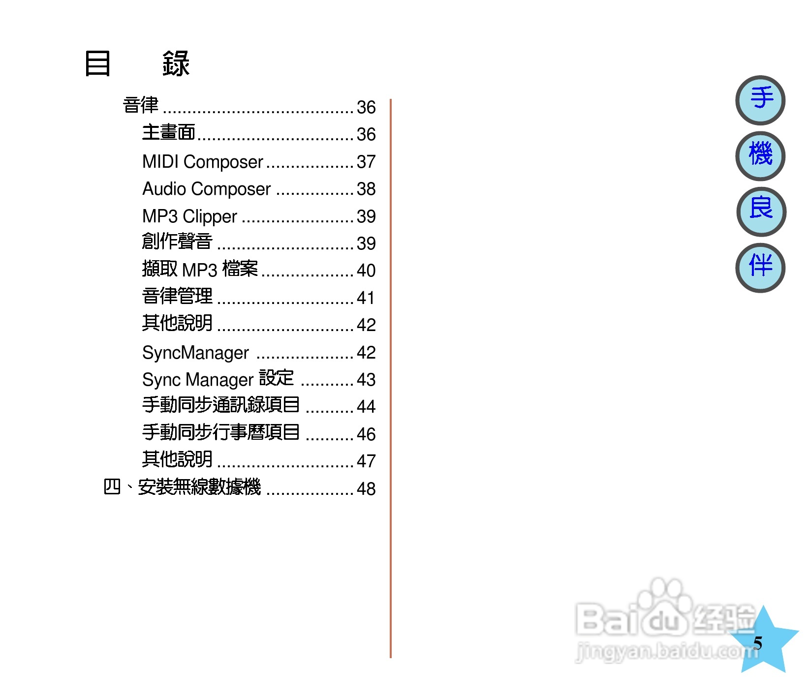 华硕手机V66型说明书:[1]