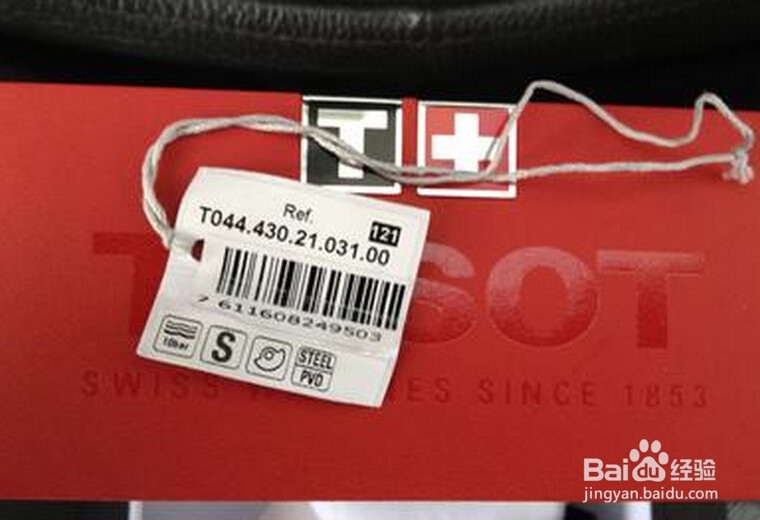 如何辨别天梭表真假