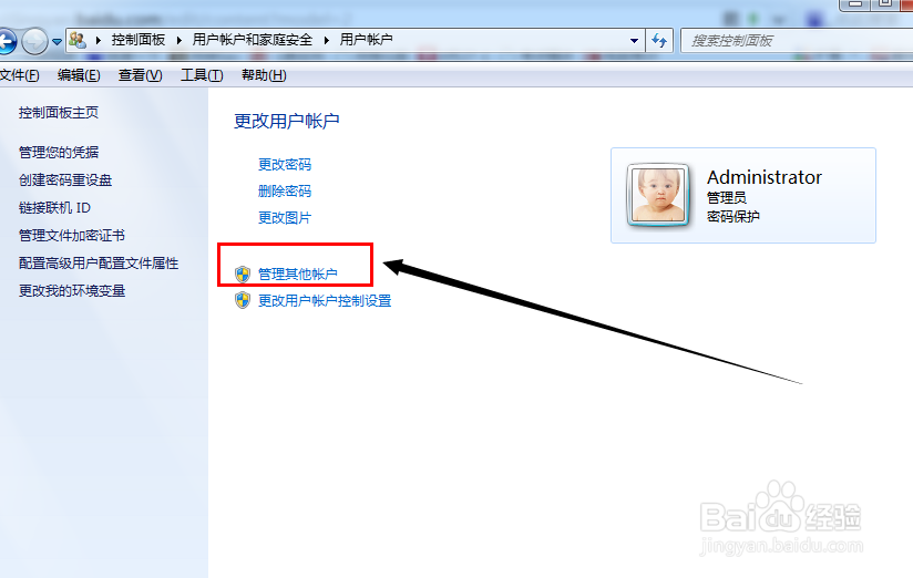 如何开启(关闭)我们电脑的来宾账号