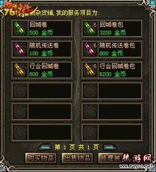 《傲视千雄》新手攻略