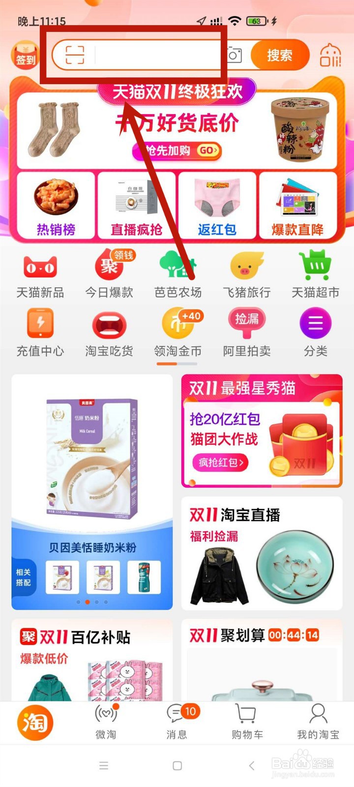 好评率怎么看