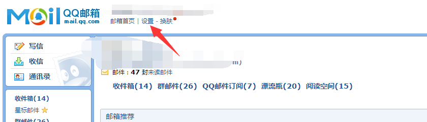 手把手教你注册foxmail邮箱