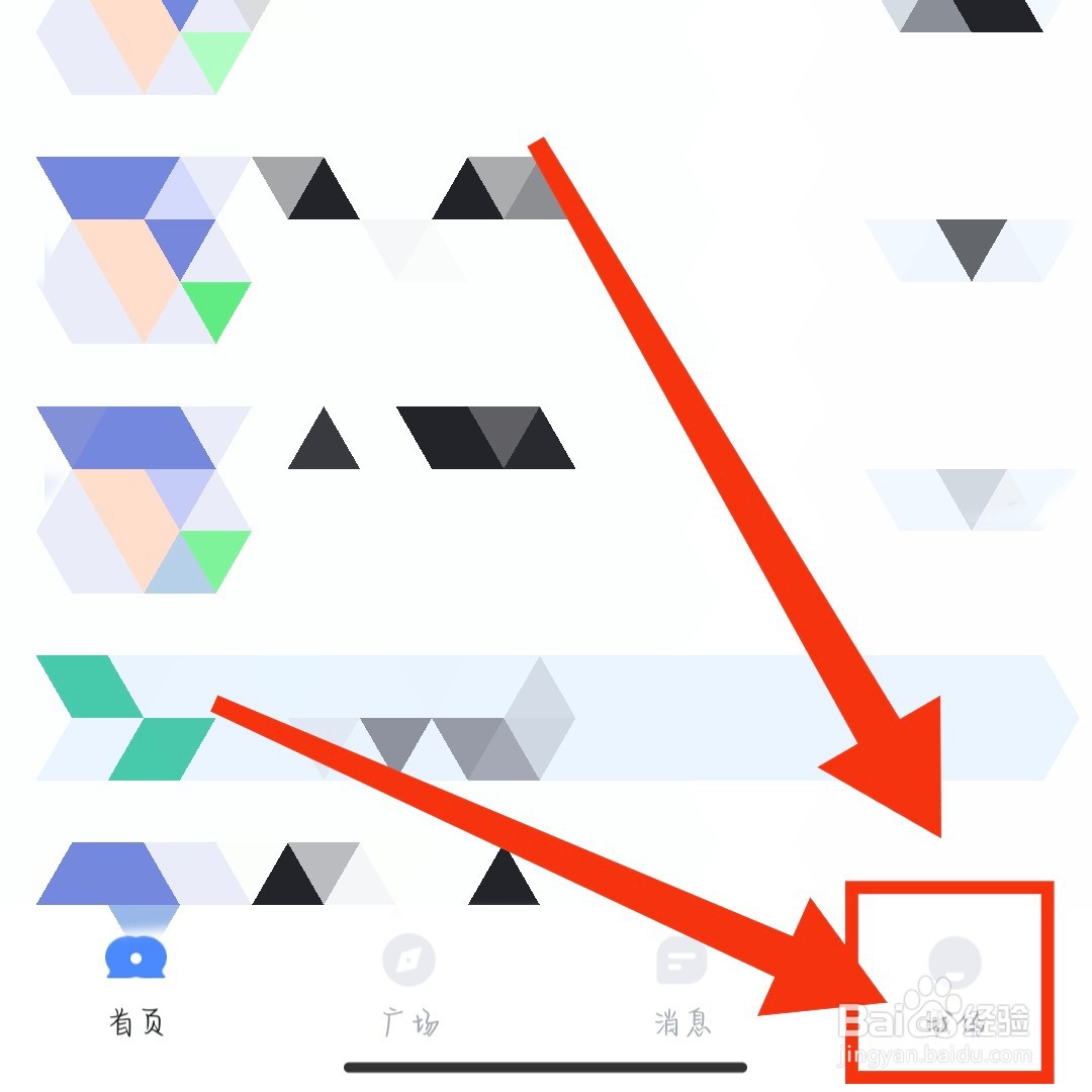 知聊app如何设置注销账号