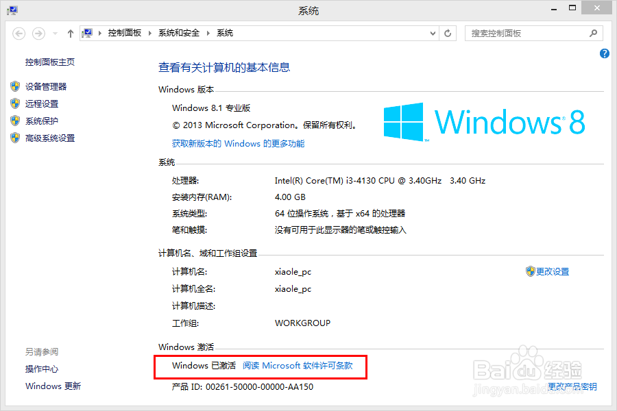 win8.1系统镜像安装教程