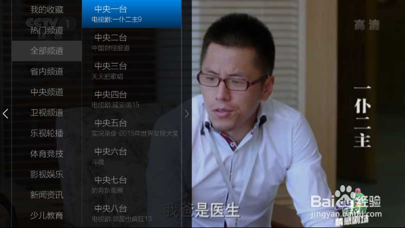 海美迪Q5看电视直播（最新图文教程）