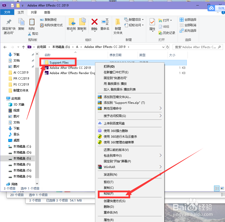 Adobe After Effects CC 2019安装教程