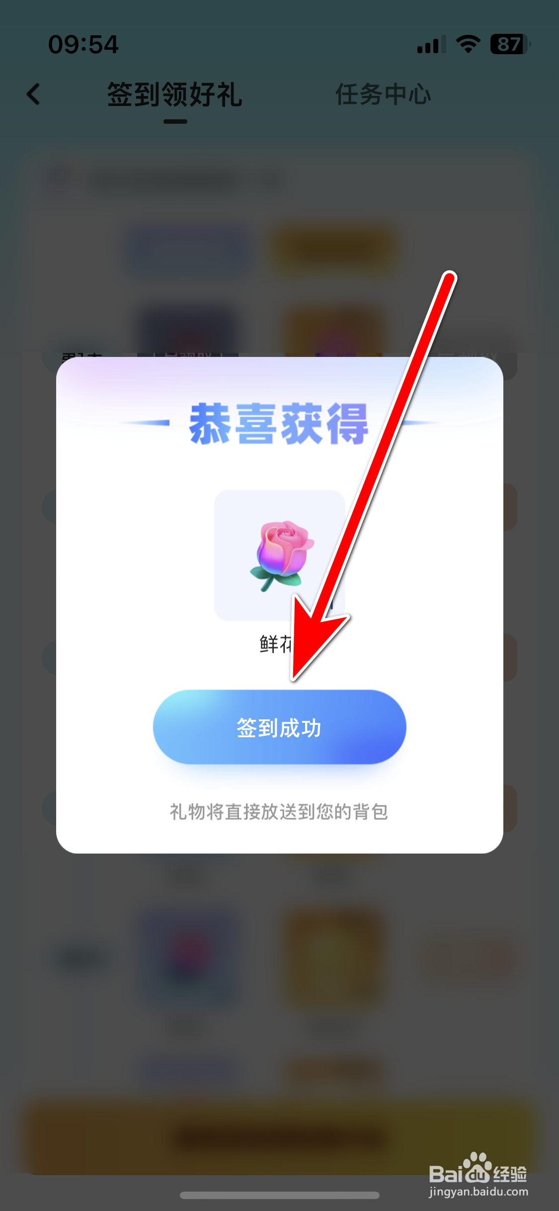 keke语音如何完成签到任务