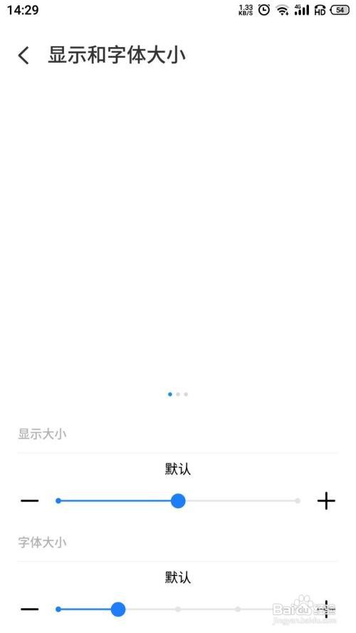 华为手机怎么调节字体大小