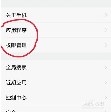 vivo权限管理怎么设置