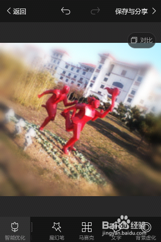 怎么用美图秀秀进行图片美化