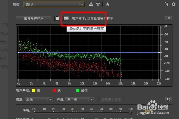 pr cc 2017 如何去底噪