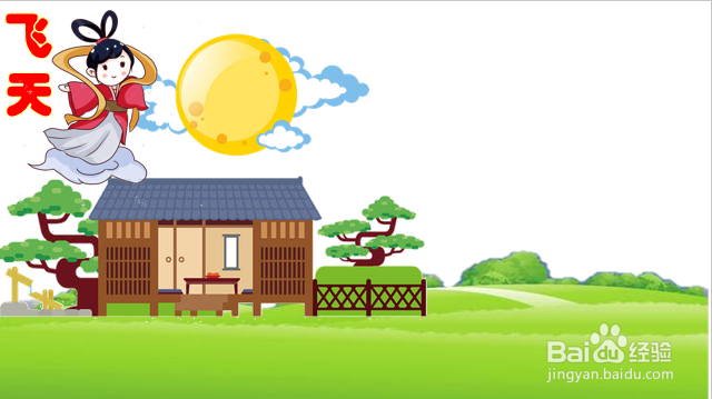 飞天怎么画简单又漂亮