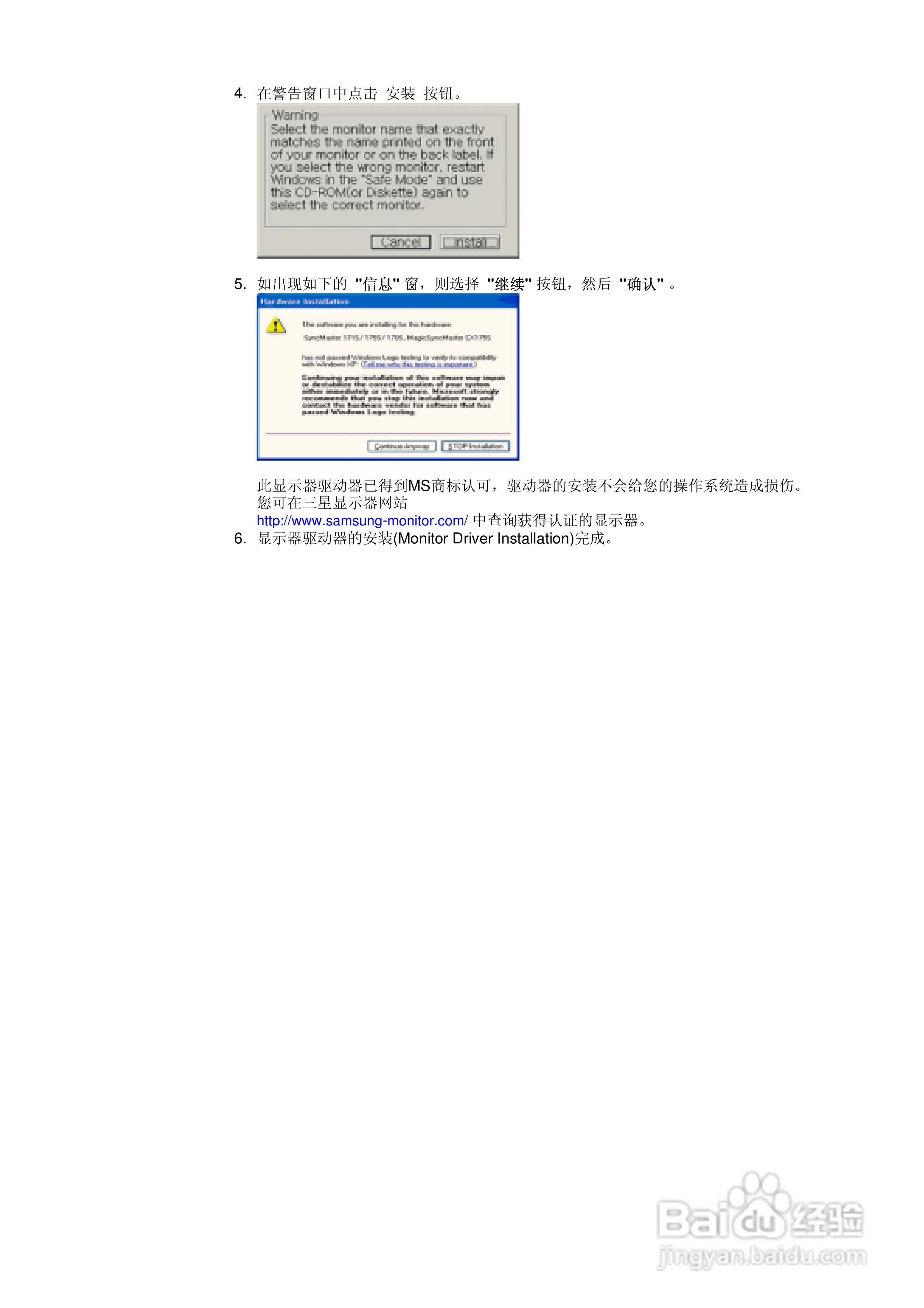 三星173T液晶显示器使用说明书:[2]
