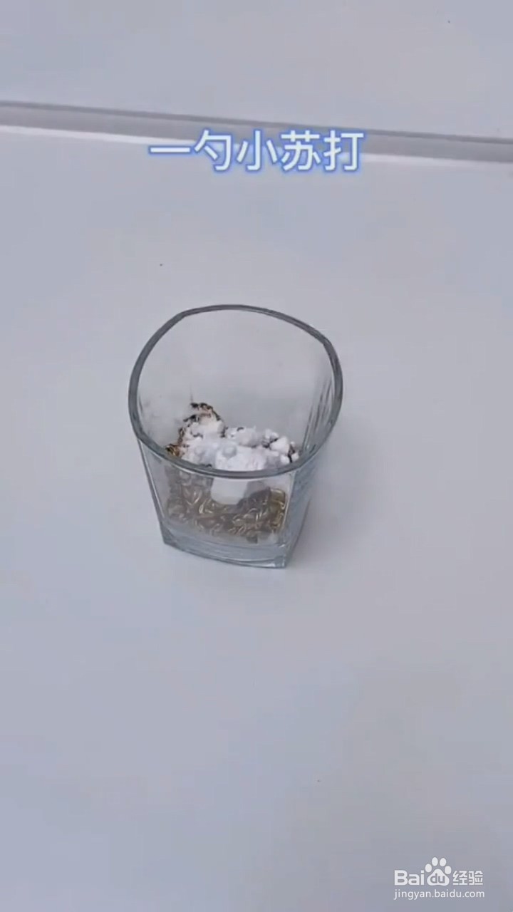 金项链的清洗方法