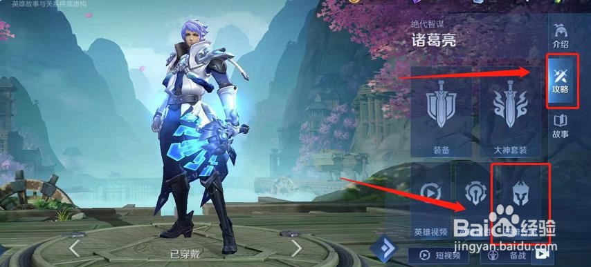 王者荣耀中诸葛亮的1技能可以触发几次被动