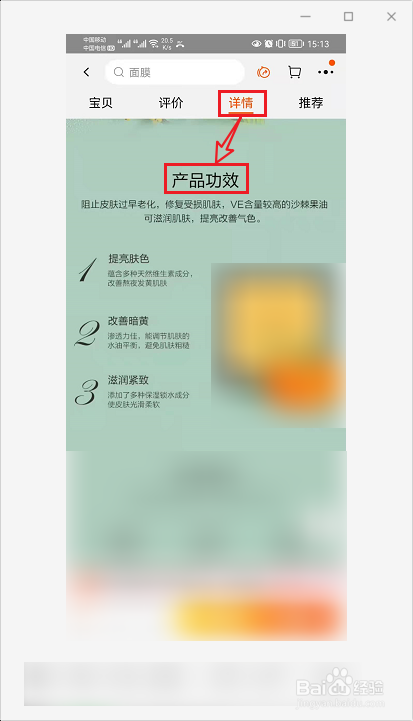 沙棘面膜的功效与作用