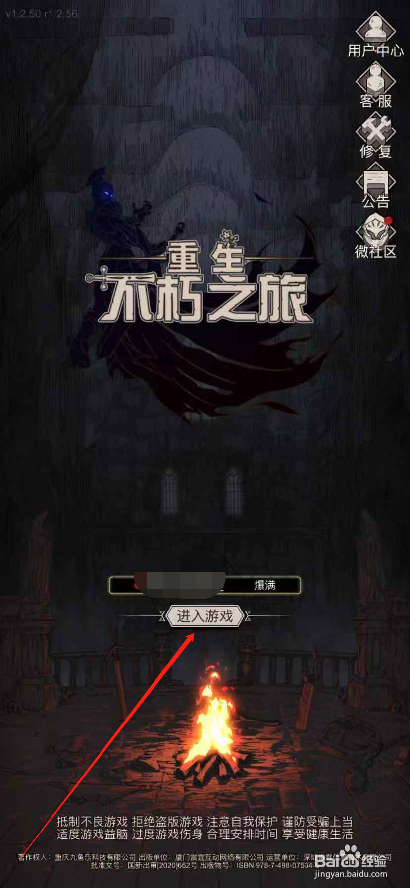不朽之旅怎么使用卡背